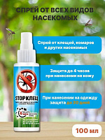 Спрей от комаров, клещей, мошек STOP КЛЕЩ, 2шт по 100 мг